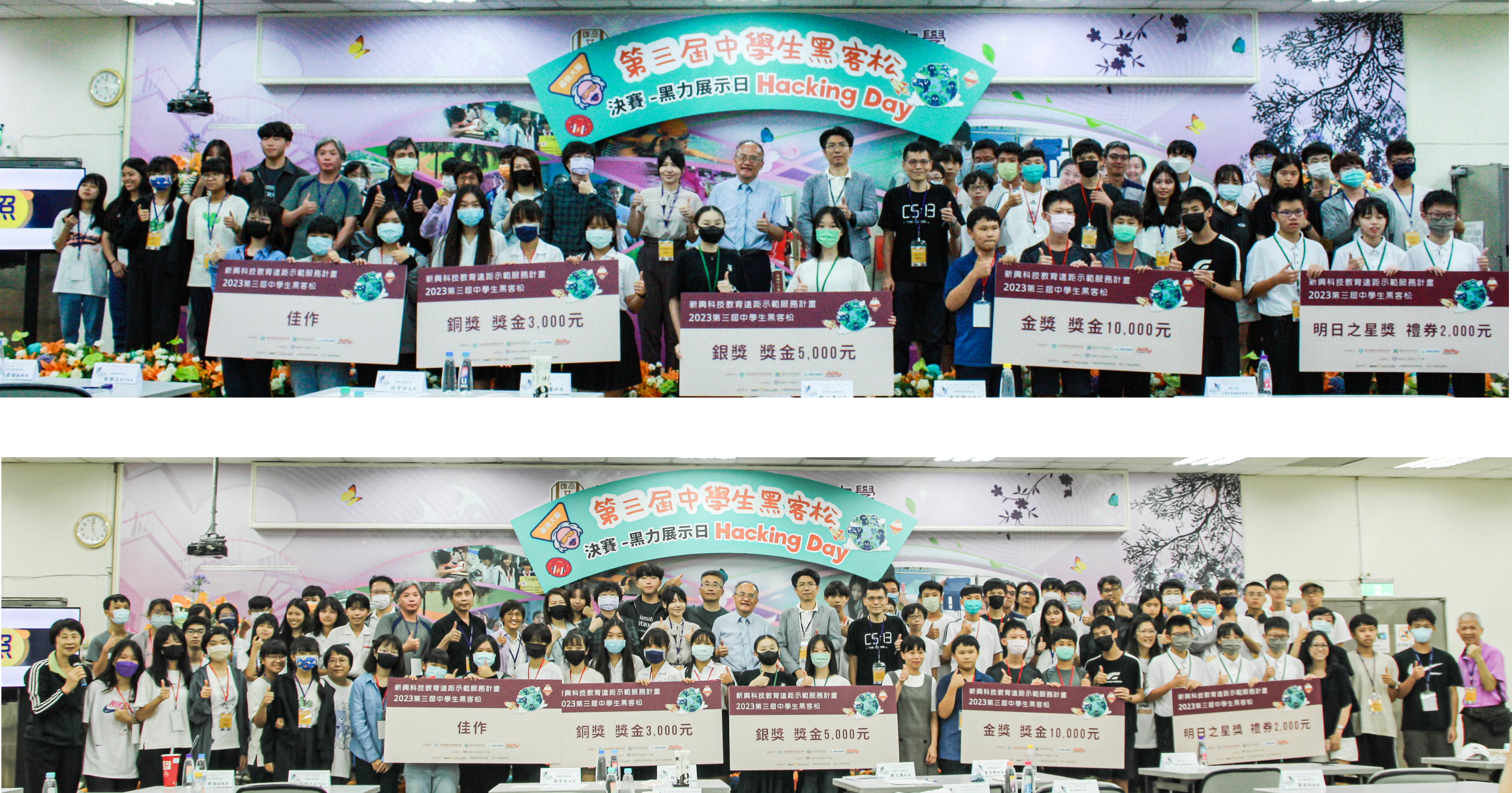中學生黑客松